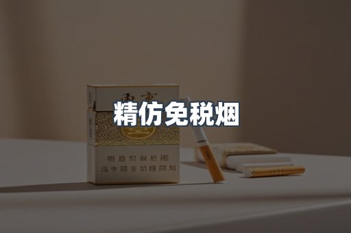 云霄香烟批发